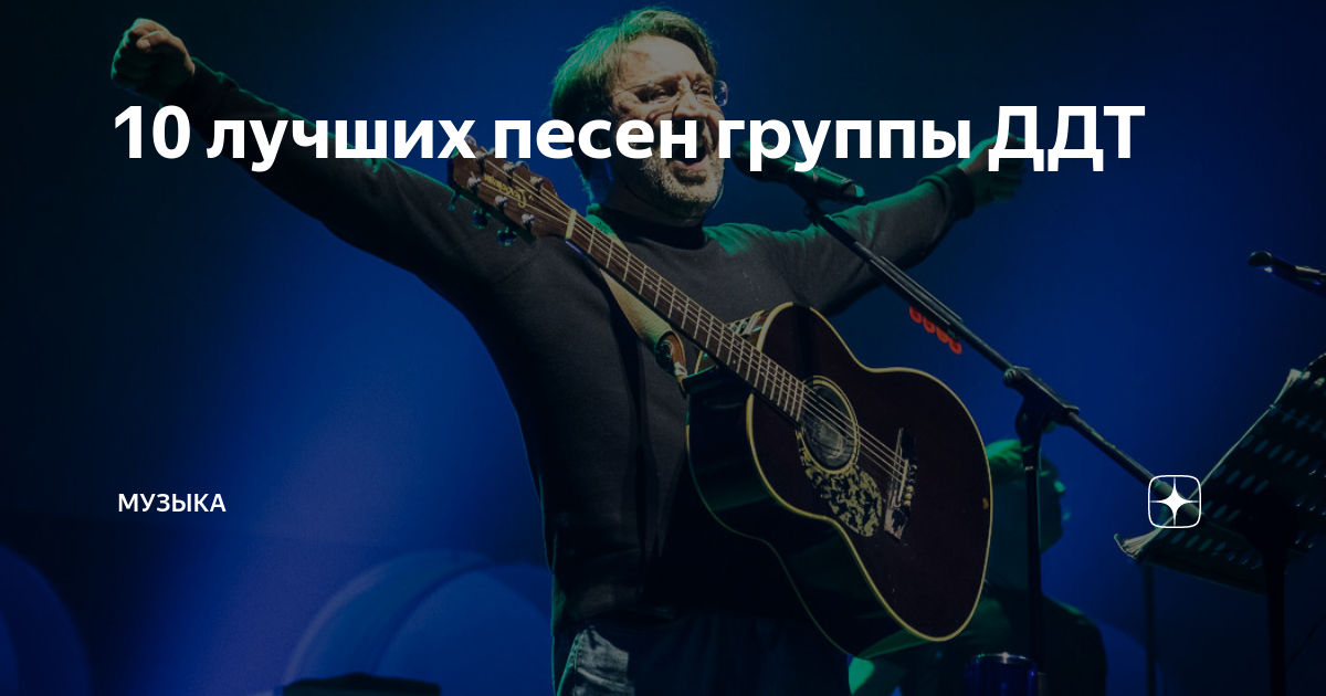Лучшая музыка ддт. ДДТ песня о свободе.