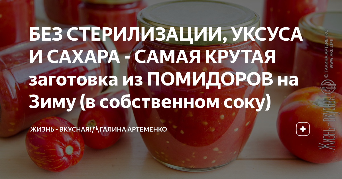 Стерилизация без уксуса