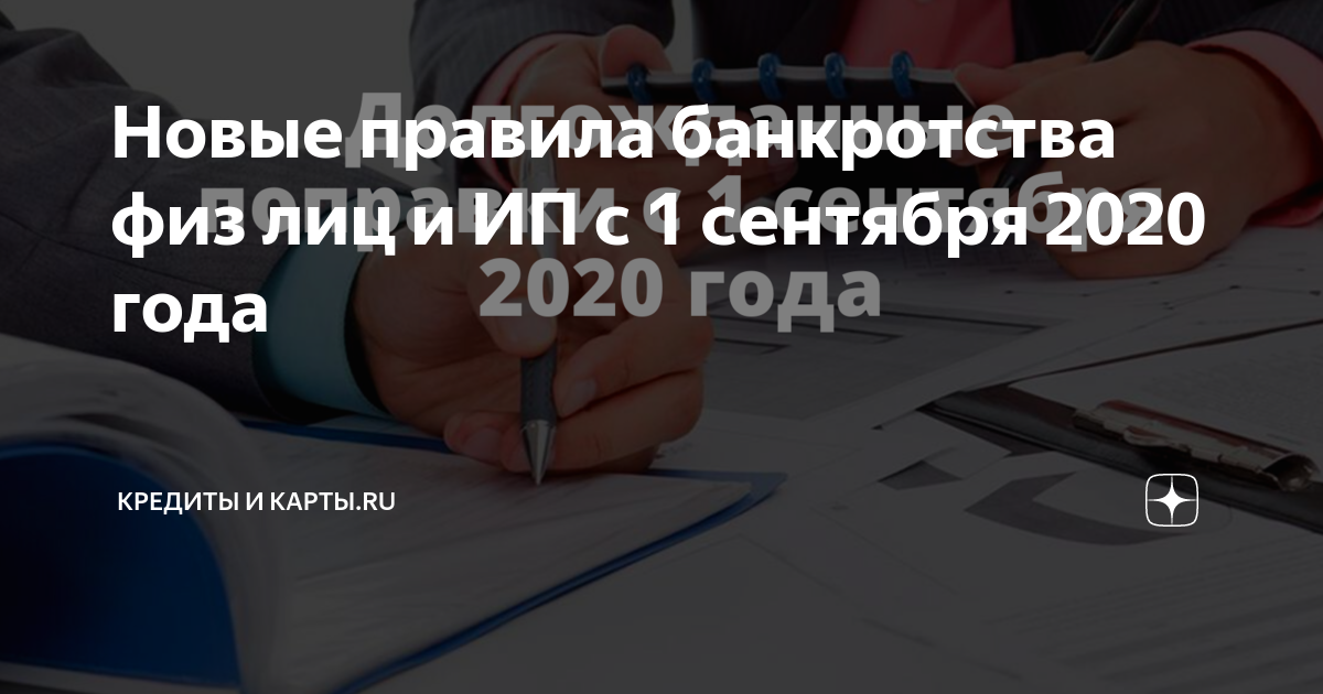 Процедура банкротства физического лица. Новые правила банкротства. Новые правила банкротства. Стадии банкротства гражданина схема. Новые правила банкротства.