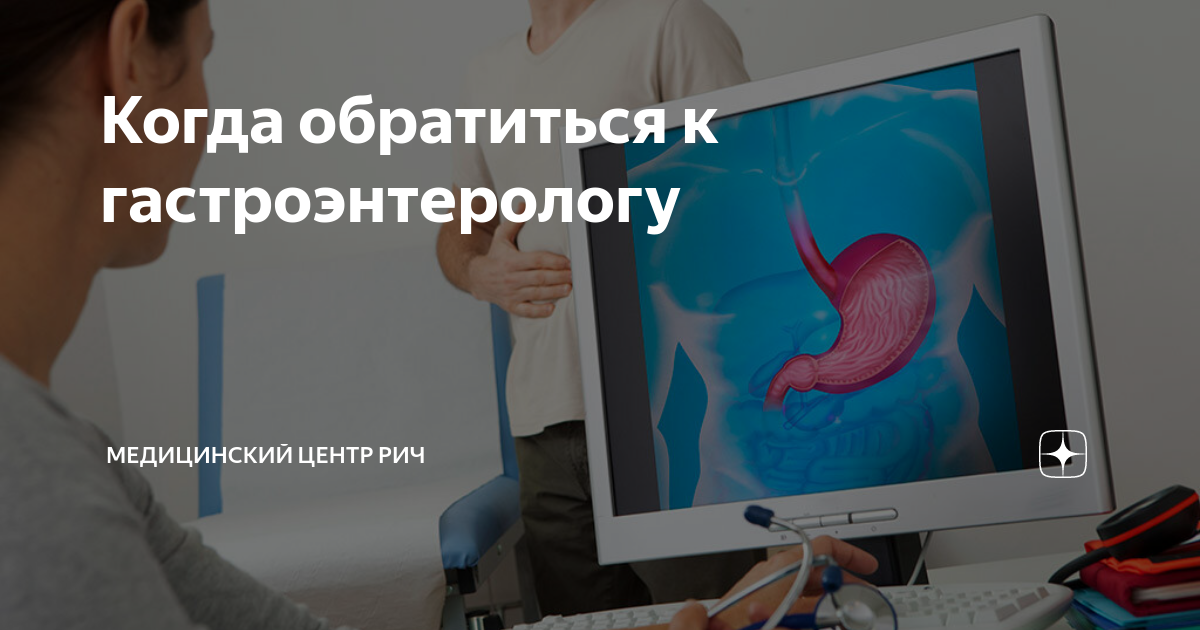 Гастроэнтеролог тула отзывы Гастроэнтеролог тула отзывы