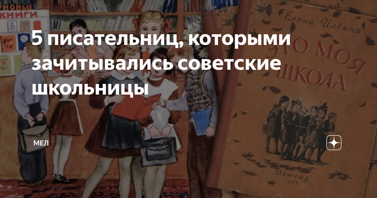 В детстве я зачитывался книжками проблема