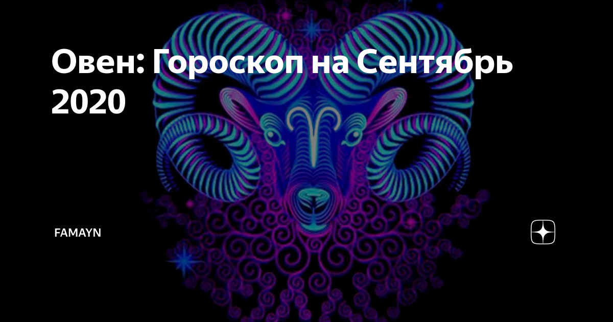 Мужчина овен. Топ 5 самых жестоких знаков зодиака. Как покорить мужчину овна. Влюбленный Овен мужчина. Кальянный гороскоп
