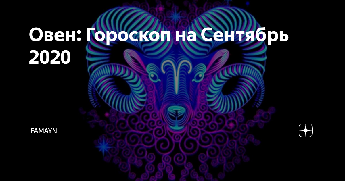 Парень овен. Топ 5 самых жестоких знаков зодиака. Как покорить мужчину овна. Влюбленный Овен мужчина. Кальянный гороскоп.