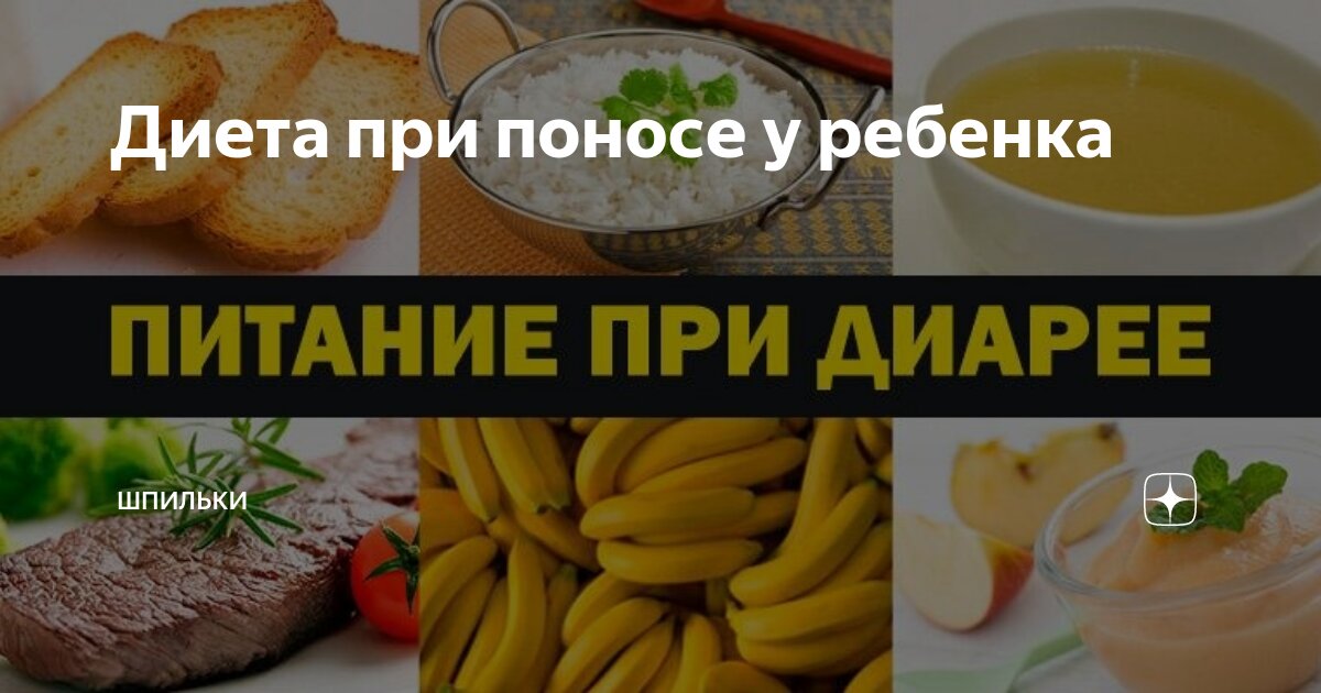 При поносе можно есть хлеб. При поносе можно есть хлеб