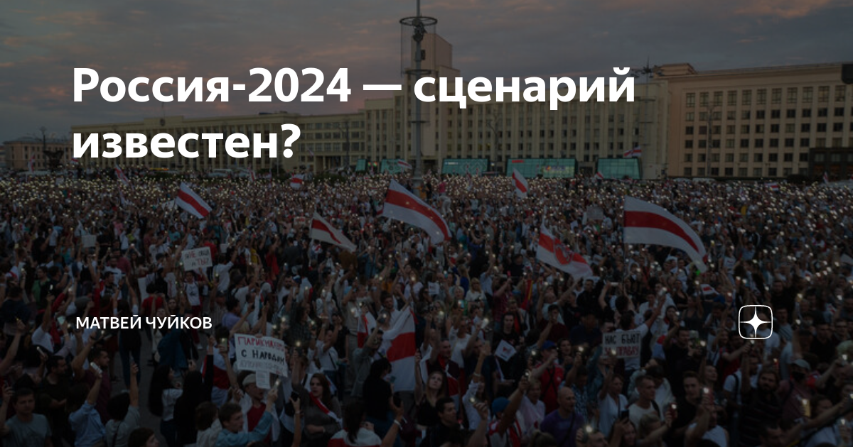 В начале 2024 года