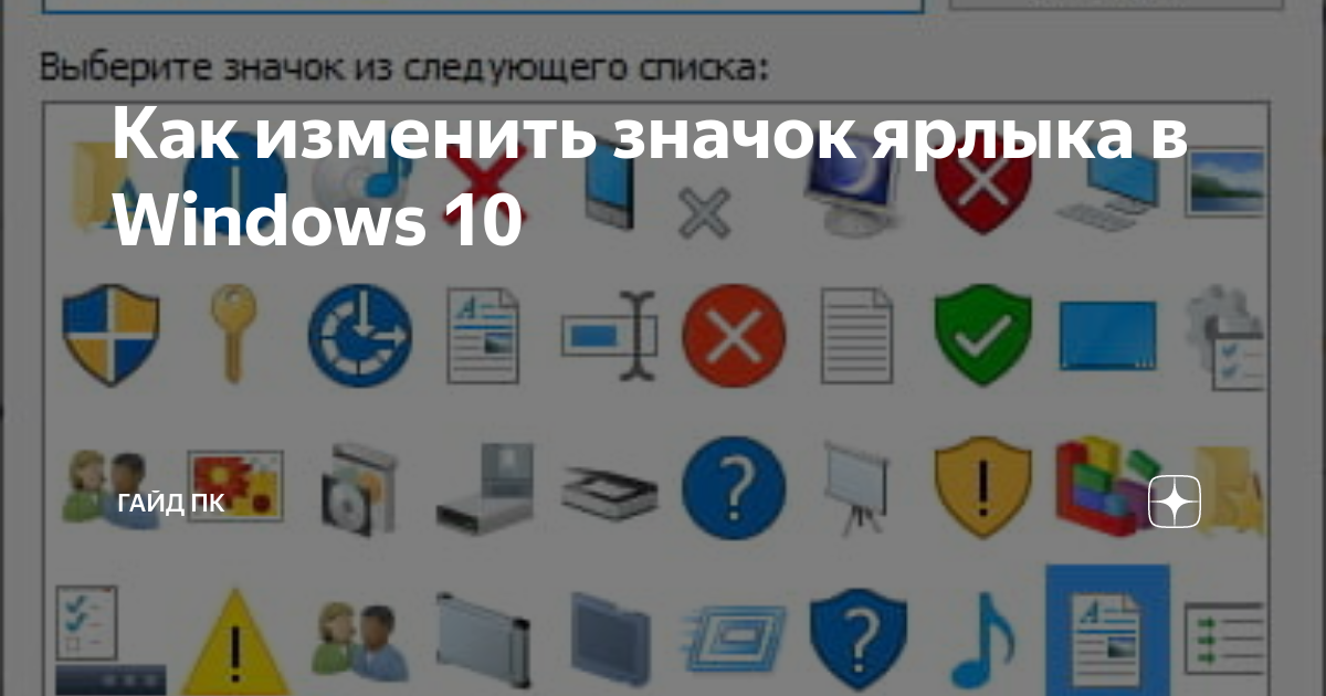 Как изменить значок у папки Windows Учебные статьи ArtemVM.iNFO