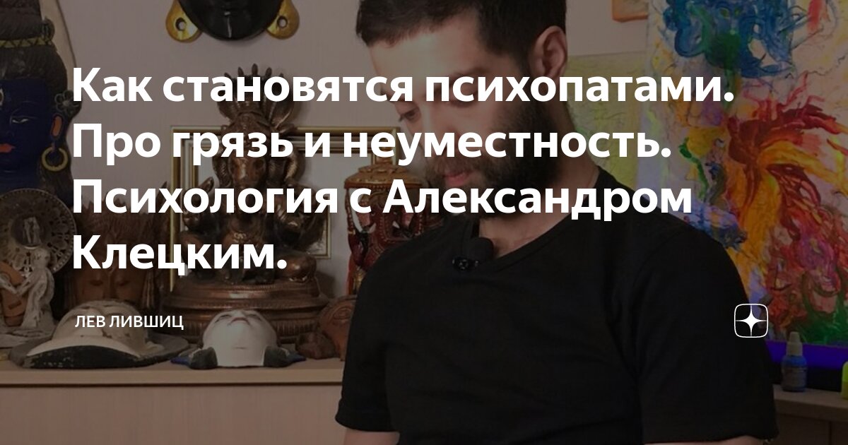 Как стать психопатом. Как становятся психопатами. как можно стать психопатом. почему люди становятся психопатами. как стать психопатом в жизни.