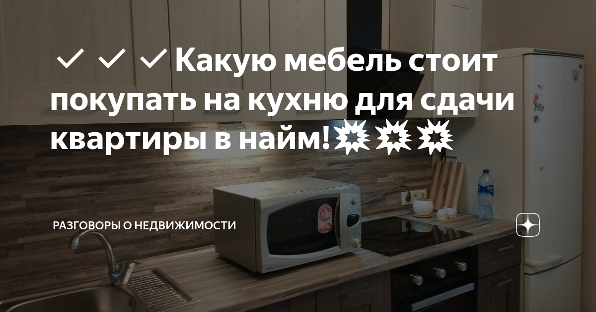 Неубиваемая мебель для сдачи квартиры