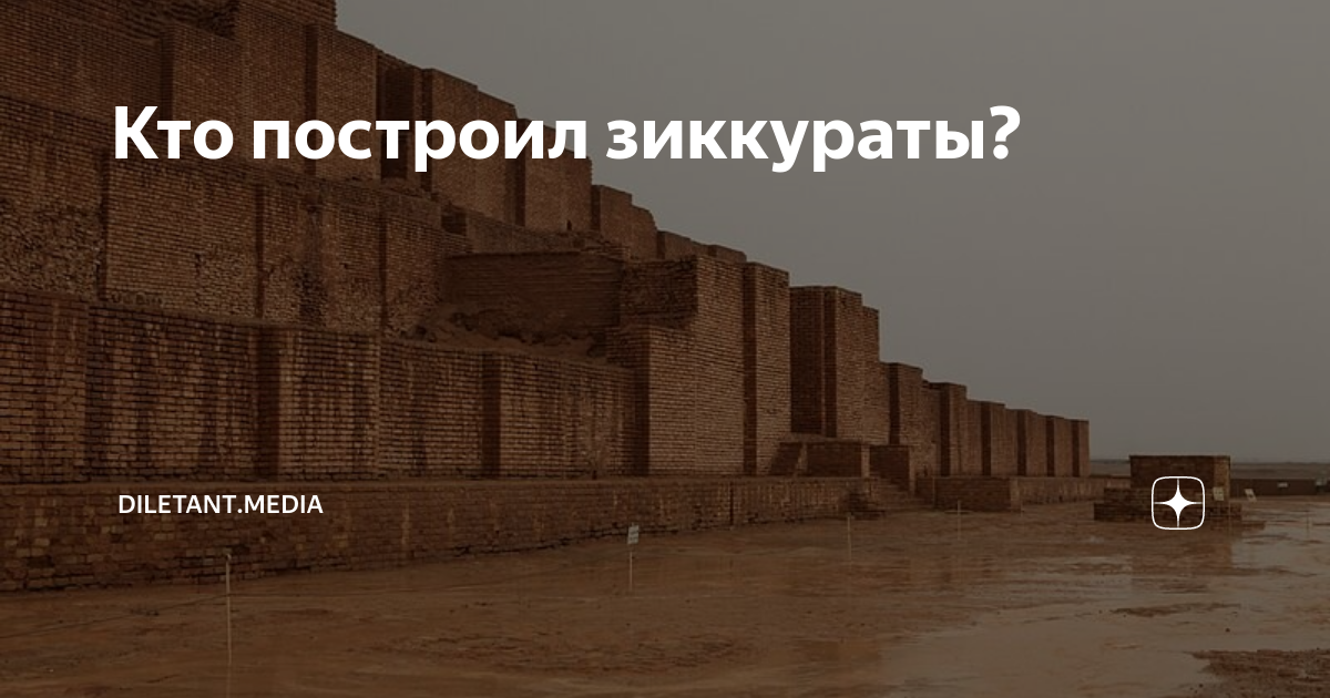 Остракизм в афинах. Остракизм в древней греции это. Зиккурат этеменанки в вавилоне. Остракизм фараон патриции зиккурат ветхий завет гунны. Храм зиккурат в древнем вавилоне.