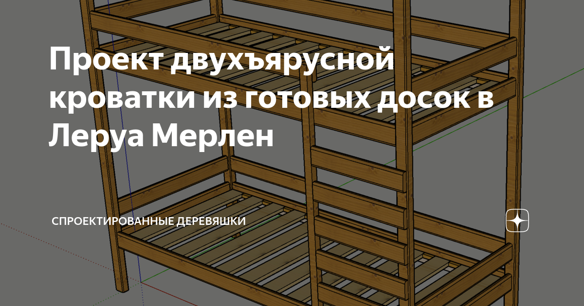 Инструменты и материалы