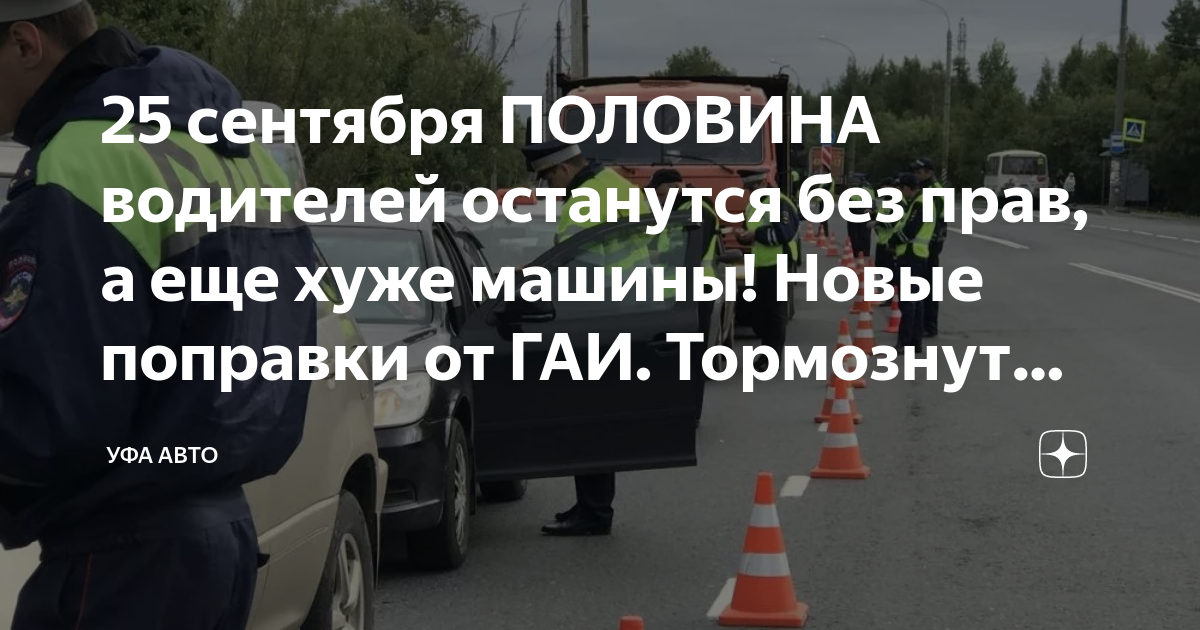 Изменения в коап в 2021 для водителей
