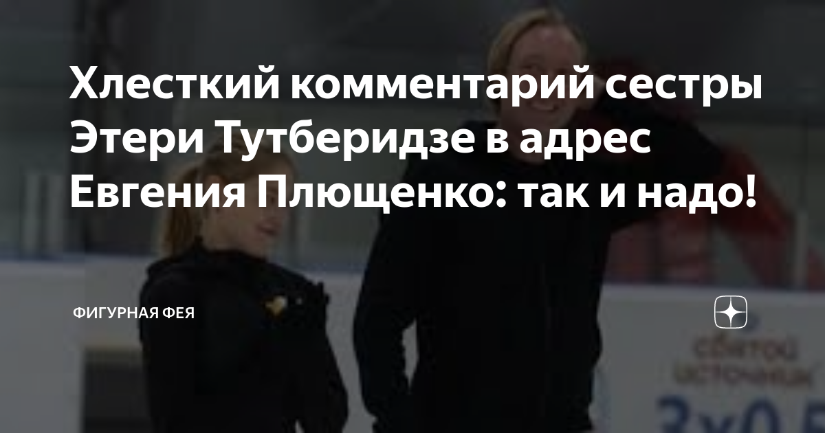 Сестры комментарии