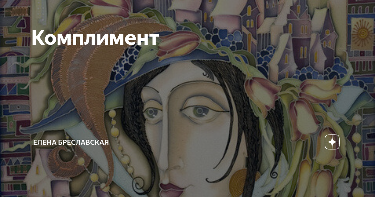 Розы для любимой. Стихи про алёну. Цветы для еленочки красивые. All names елена. Комплимент елене.