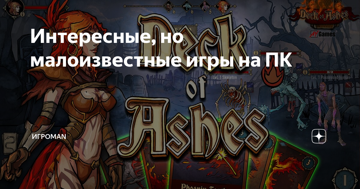 интересные игры для компьютера