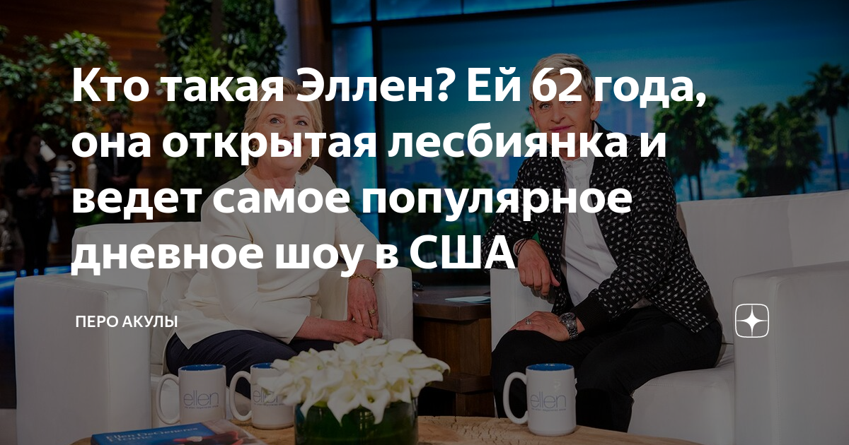 Право на любовь: звездные лесбиянки, которые открыто говорят о своих отношениях