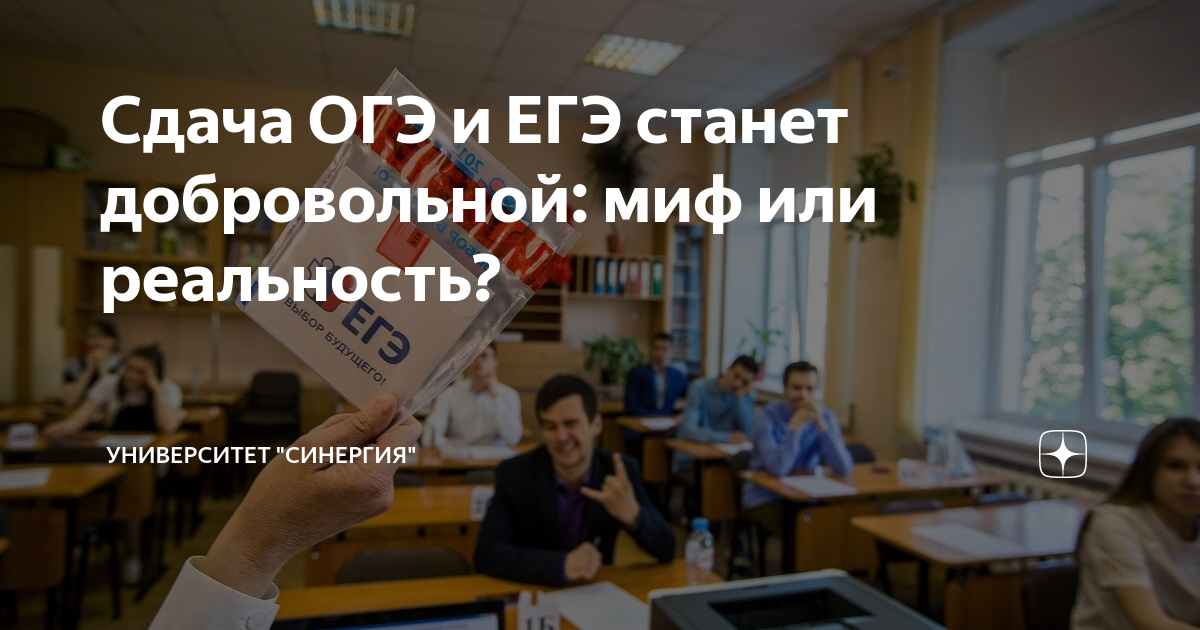 2009 Г.- единый государственный экзамен стал обязателен для всех.. Песня не сдам ЕГЭ И стану. Какие экзамены сдают в 2021