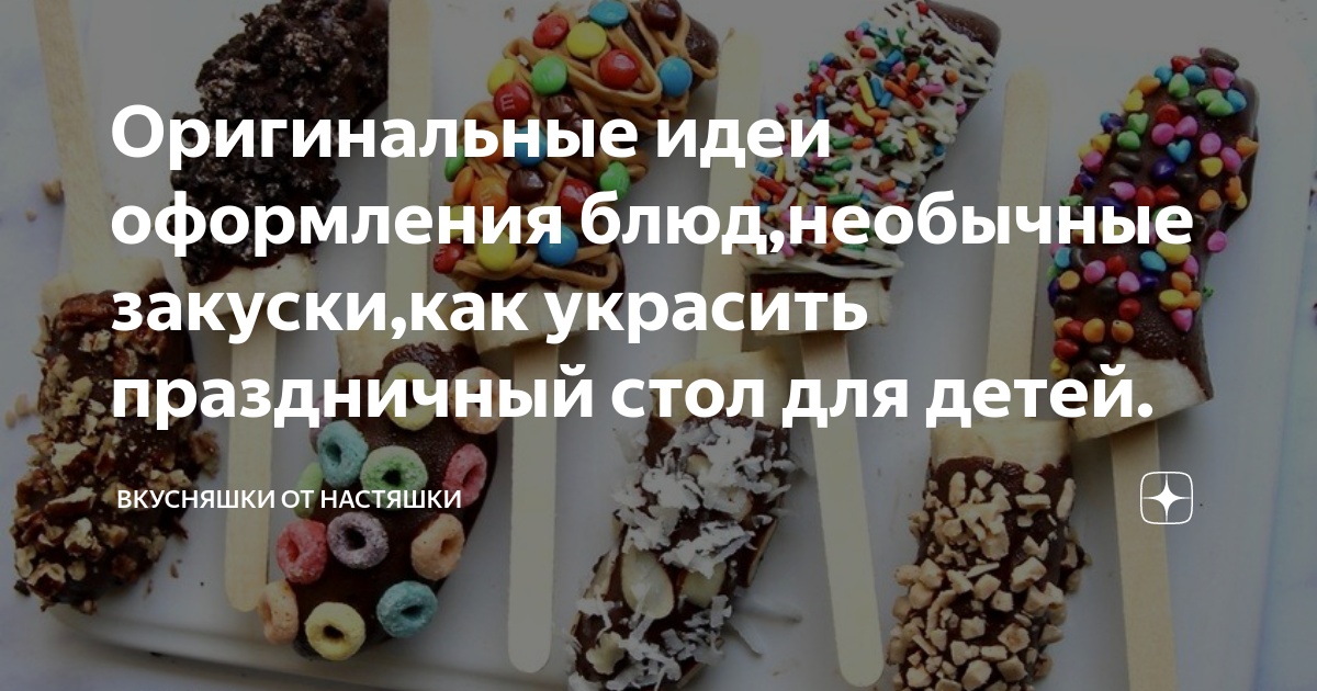 Сытный фуршет на 20 человек с горячими закусками, десертами и напитками - 3210 руб/чел