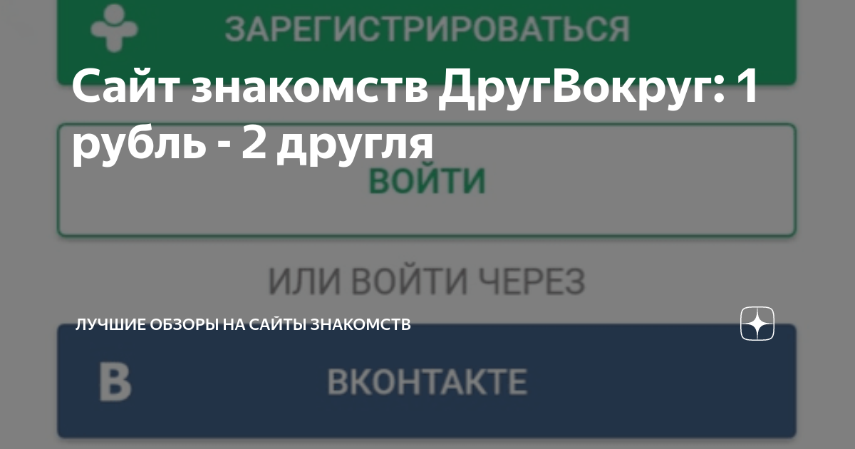 Как удалить статус в Друг Вокруг и историю статусов - Мессенджер Инфо