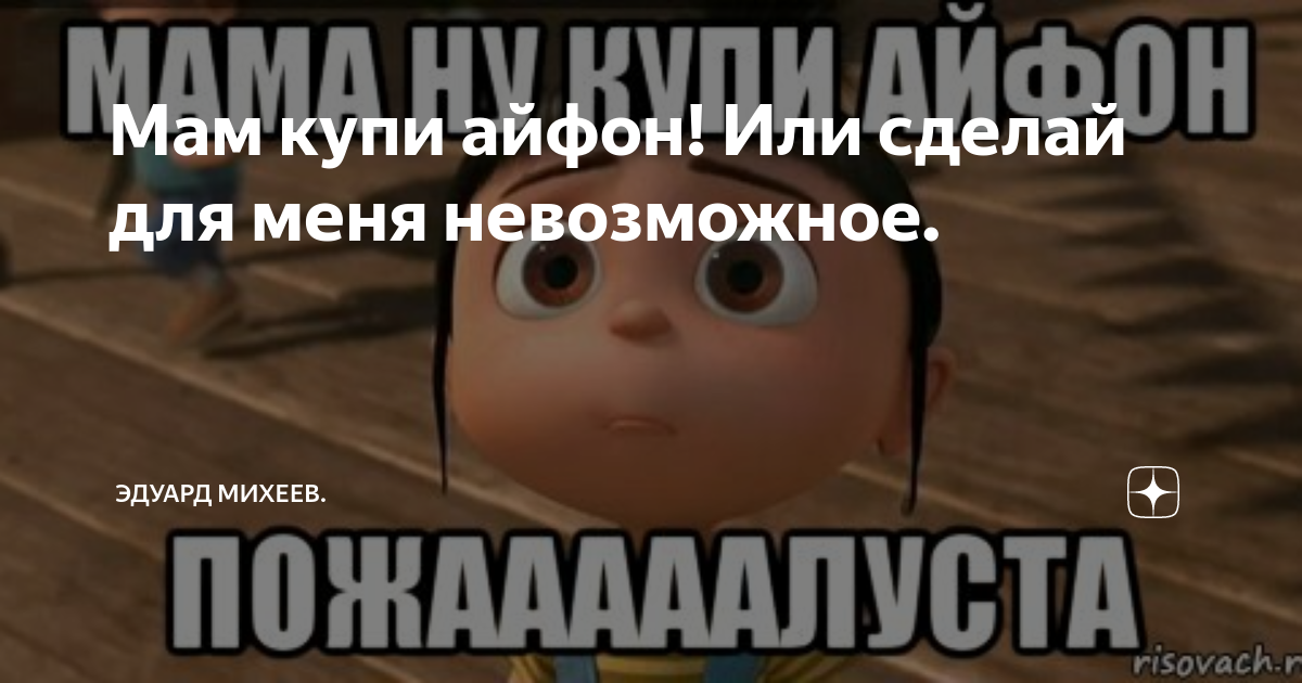 Нуну что покупает мне еду