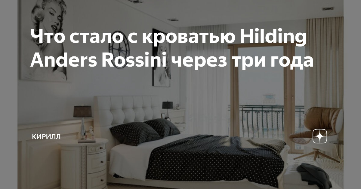 Шведские кровати hilding anders