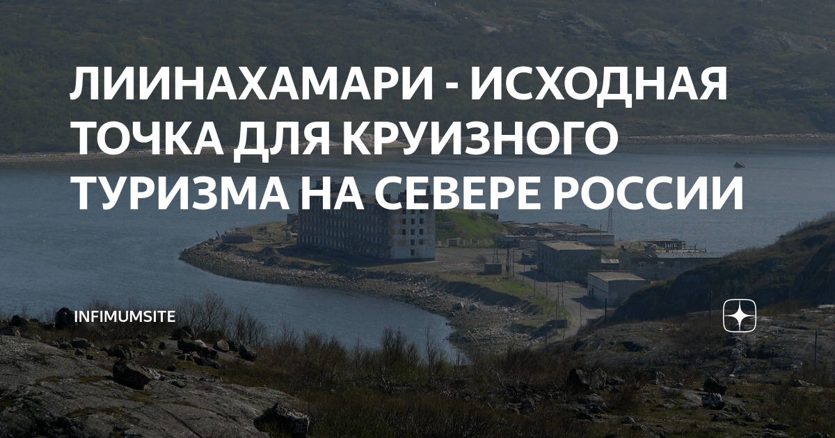 Лиинахамари мурманская область карта