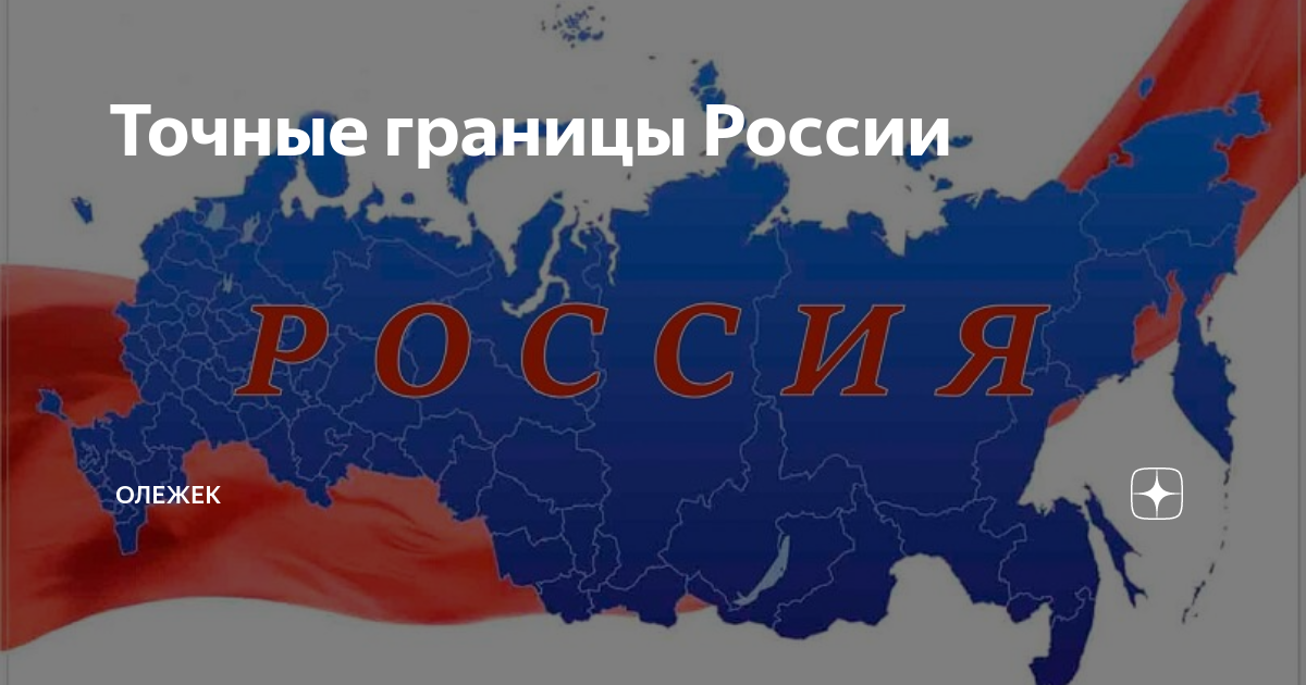 Wilsonian armenia точная граница. точные границы. границы россии нигде не заканчиваются плакат. точные грани функции. точные границы.