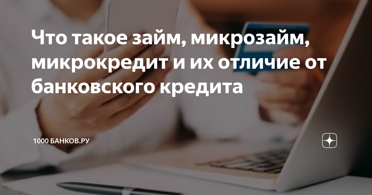 микрозайм центр займ