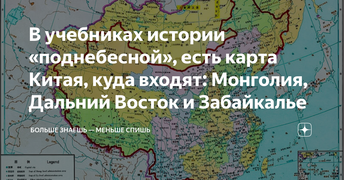 китай монголия россия на карте