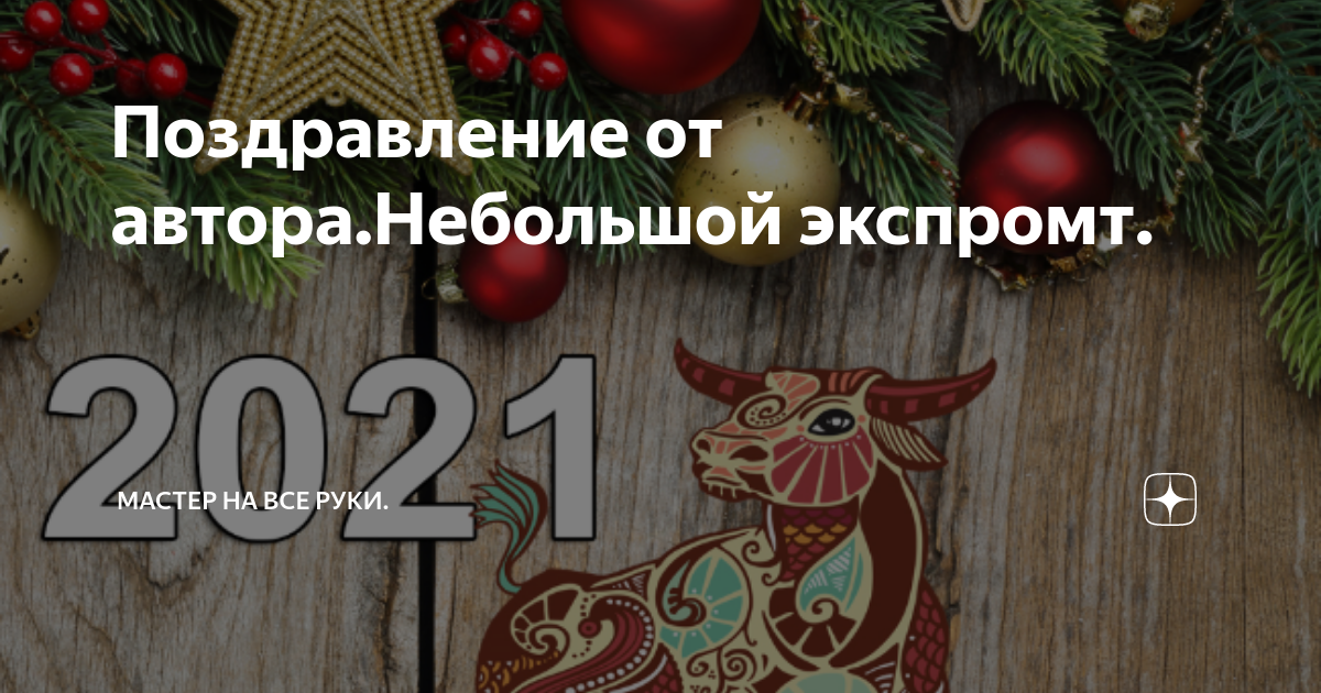 На юбилей ансамбля «Экспромт» специально прилетели гости из Бурятии