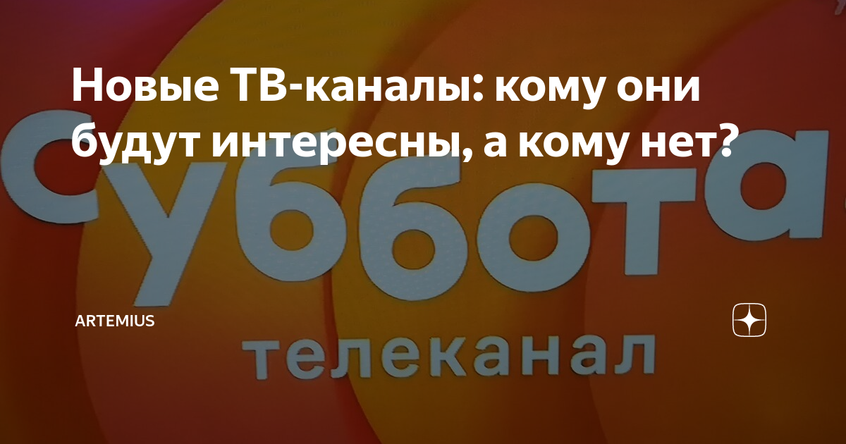 Кто есть кто телеканал