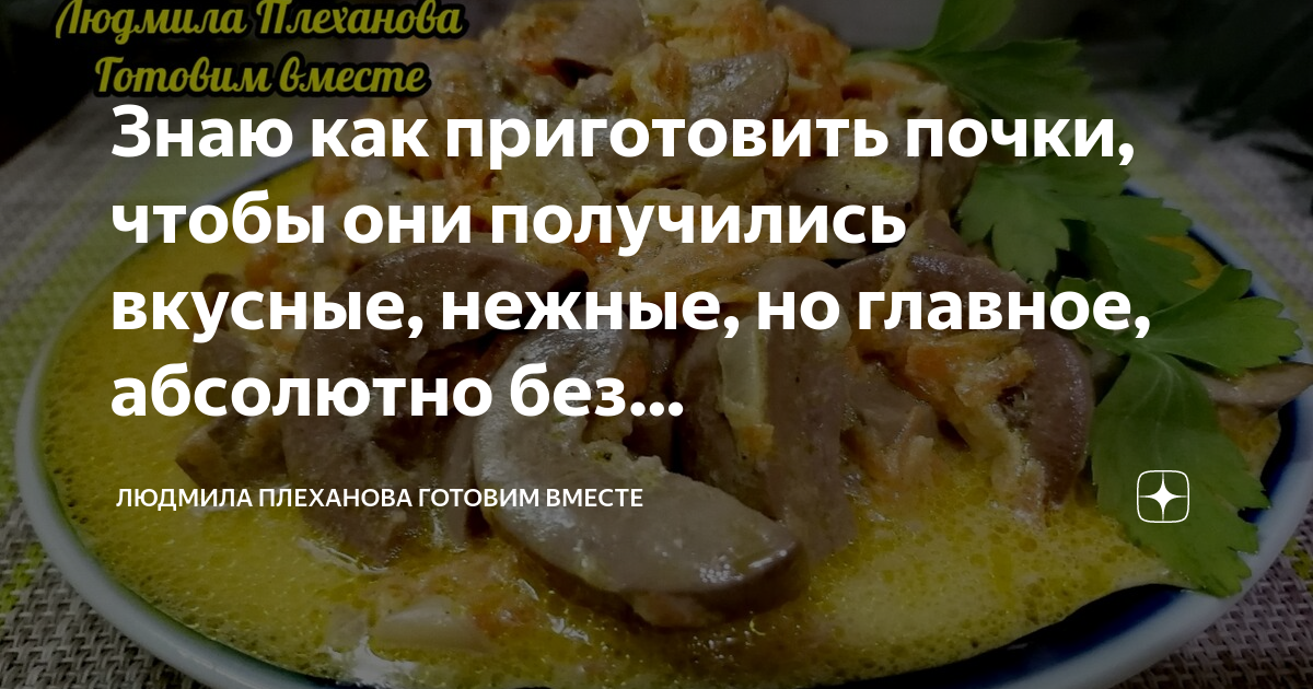 что можно приготовить из почек конины