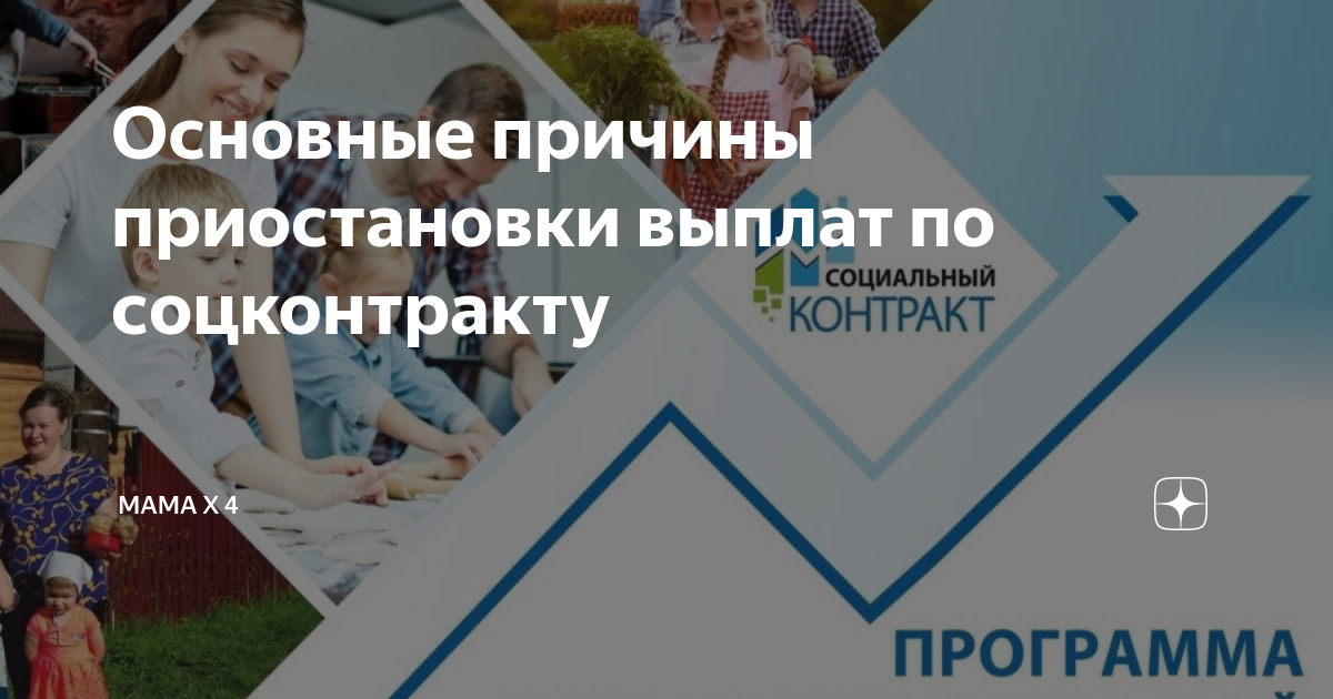 Соцконтракт на машину