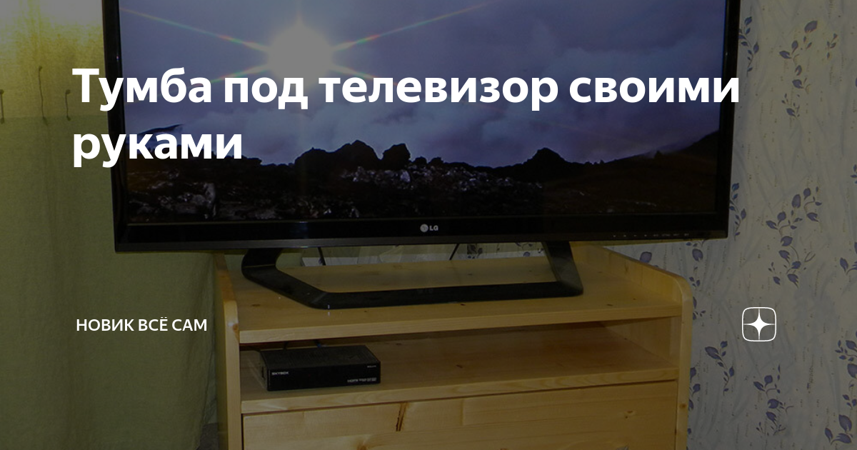 Подсветка для TV своими руками