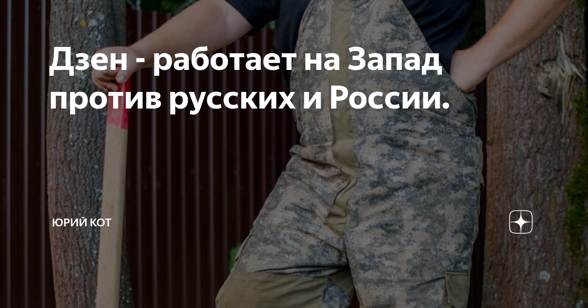 Дзен работа. Дзен на работе