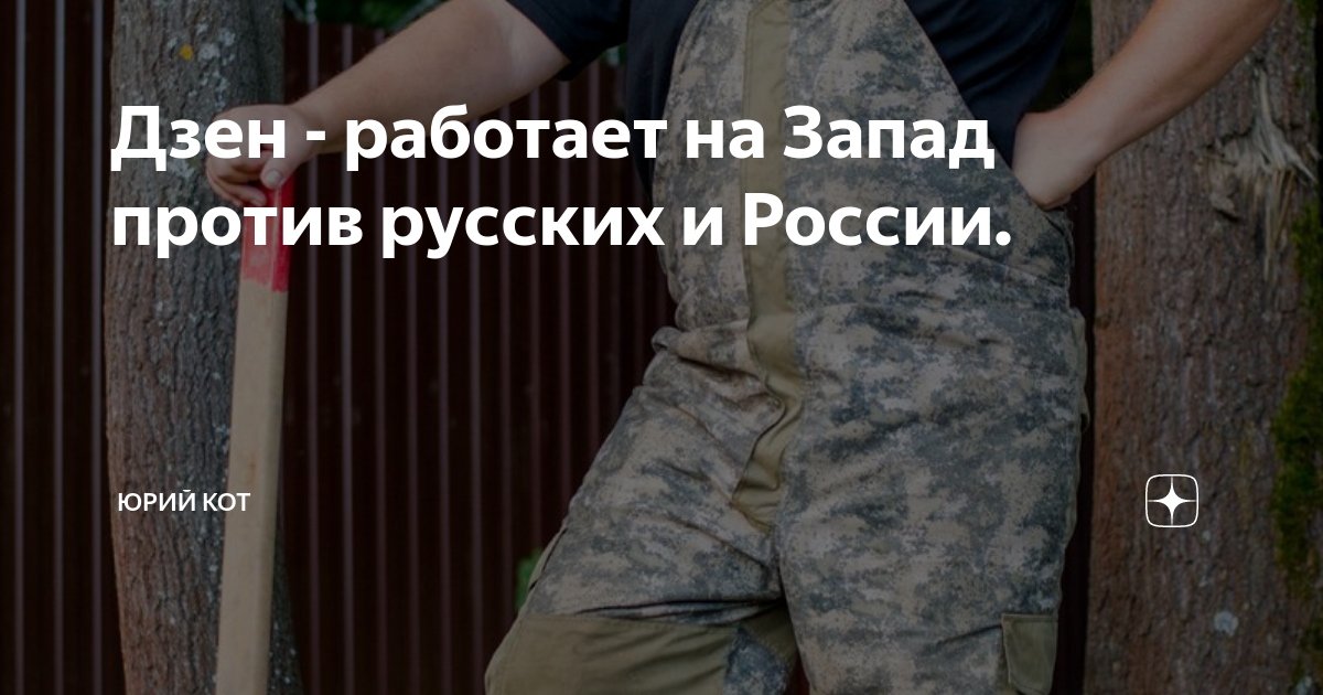 Голодным не буду дзен последнее. Дзен на работе. Картинка с чего начать работать на дзен.