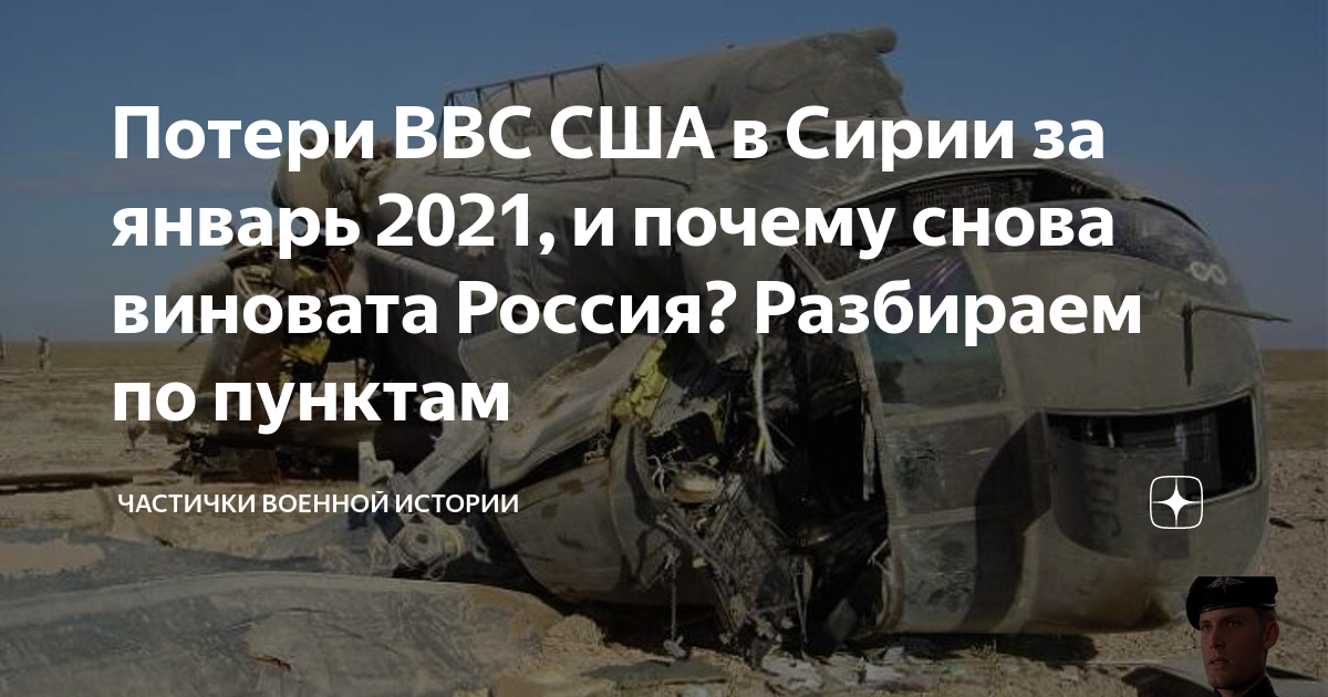 Потери авиации во вьетнаме. Численность люфтваффе по годам. Потери американской авиации. Потери люфтваффе на западном и восточном фронтах. Потери американской авиации.
