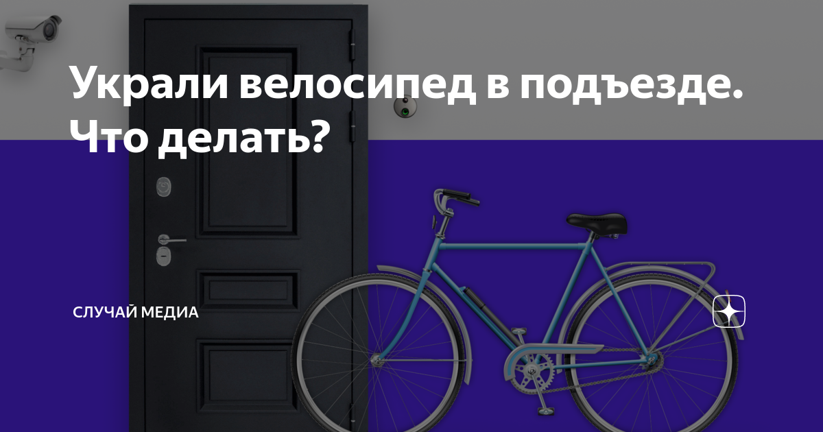 Полезно знать: как защитить себя от кражи велосипеда?