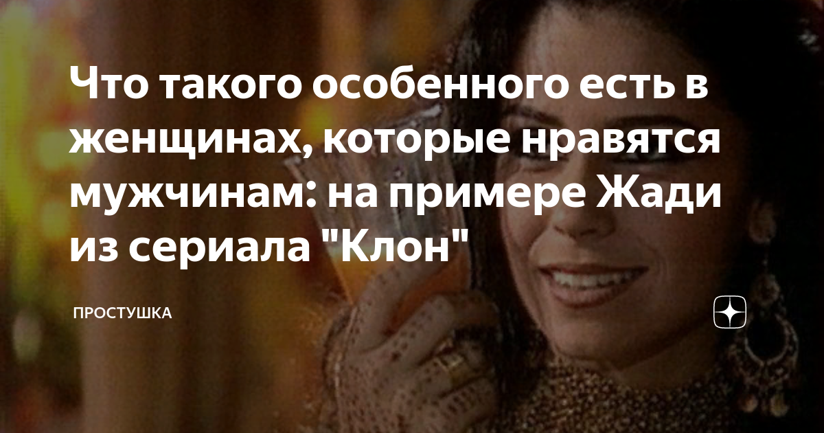 Сериал клон где жади танцует для мейзу