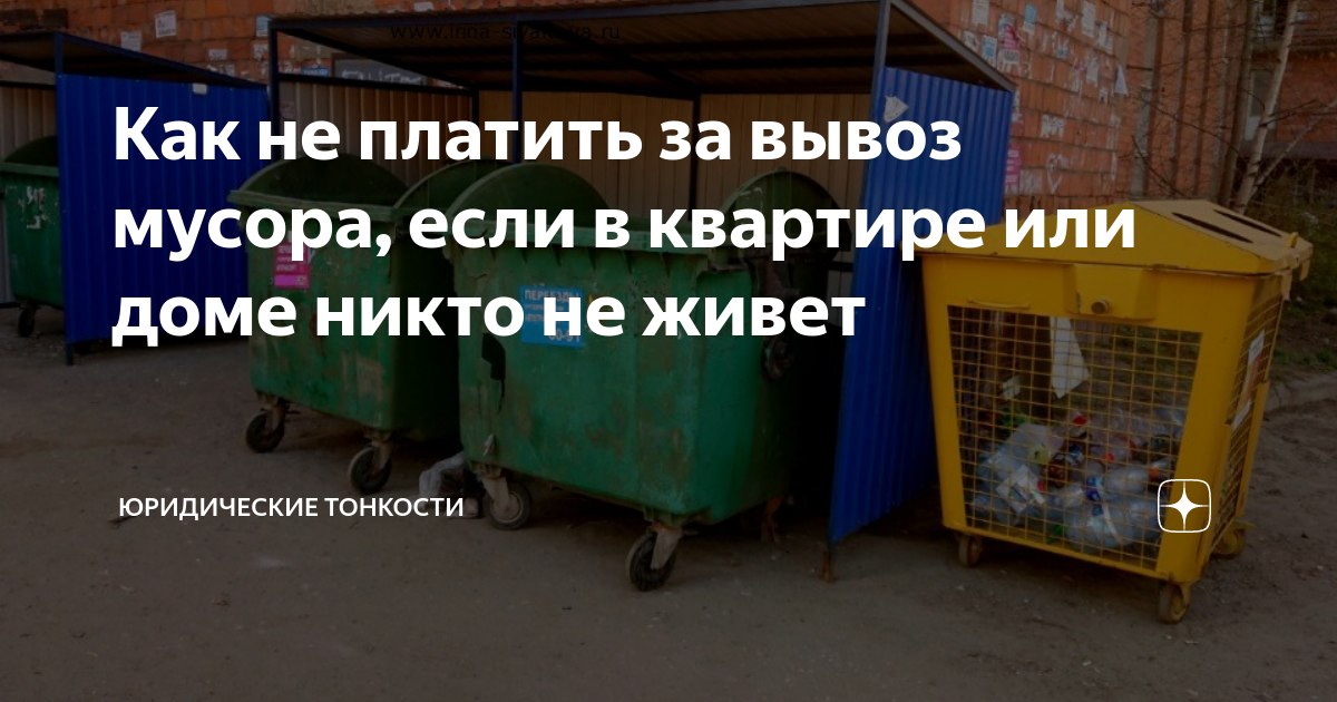Оплати налоги и живи спокойно. Плати и живи в москве. Плати меньше живи лучше логотип. Плати и живи в москве. Плати меньше живи лучше логотип.
