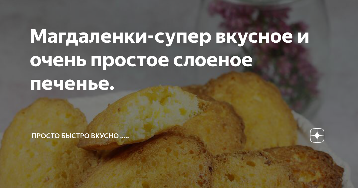 Популярные рецепты