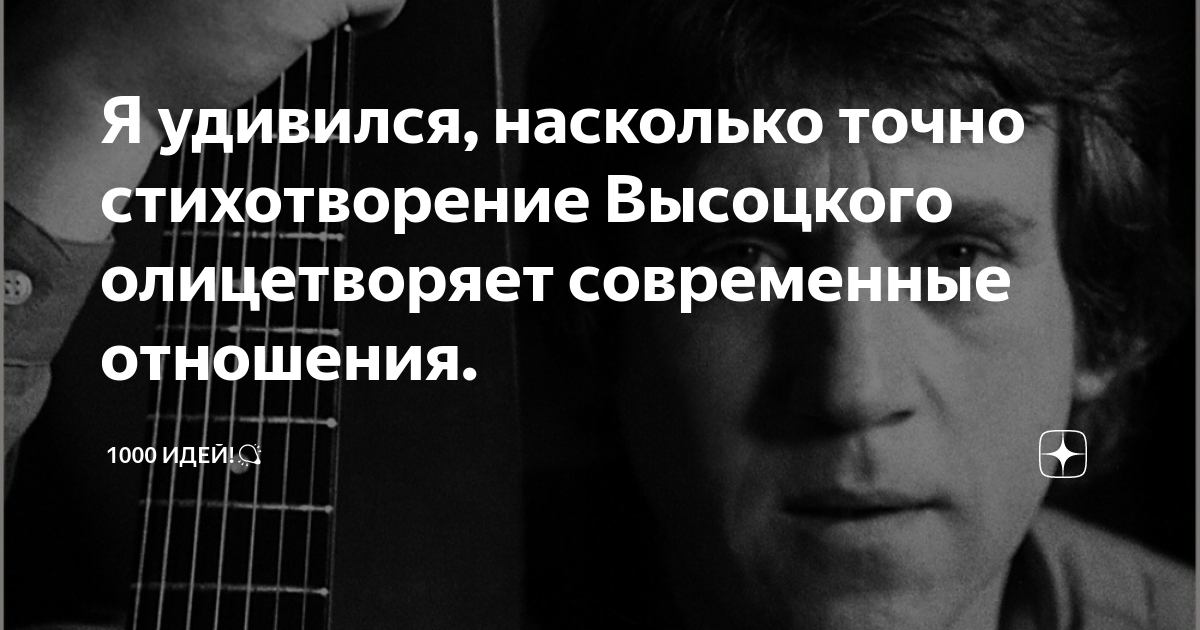 Красивое и злое стихотворение о любви, написанное Владимиром Высоцким | Цветной Бульвар | Дзен