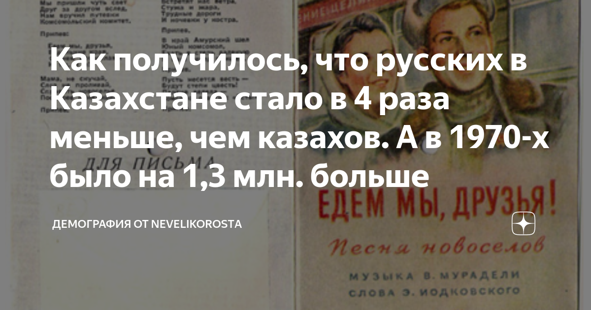 сколько в казахстане русских и казахов
