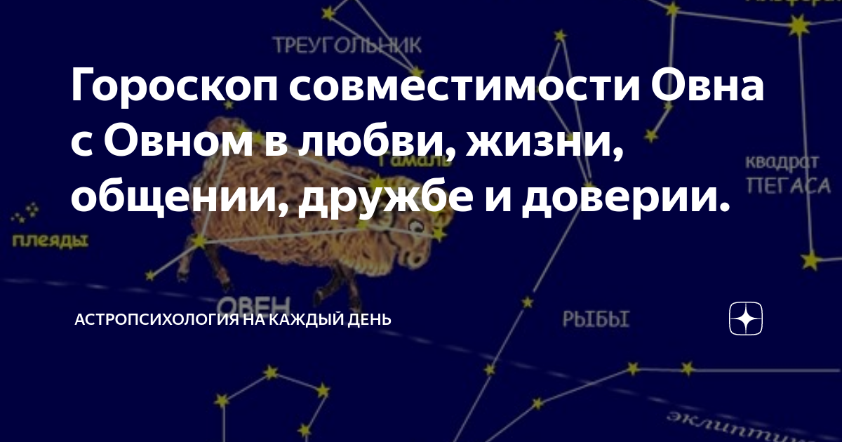 Наталья Рудь: Гороскоп сексуальной совместимости. Радио Шансон – Официальный сайт