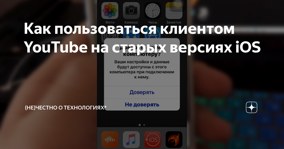 Мой iPhone не воспроизводит видео с YouTube. Вот почему и решение! - Iphone