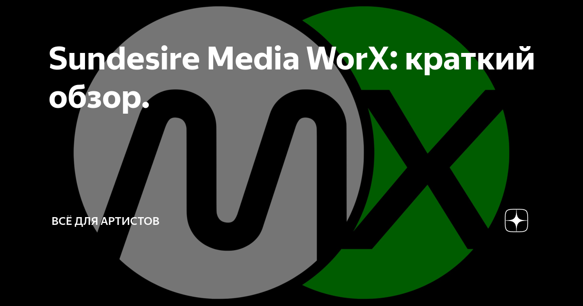 Sundesire Media WorX