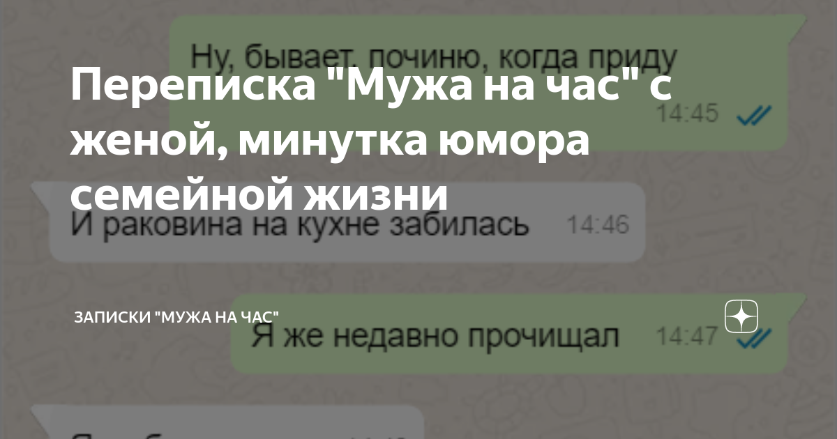 переписка с женой