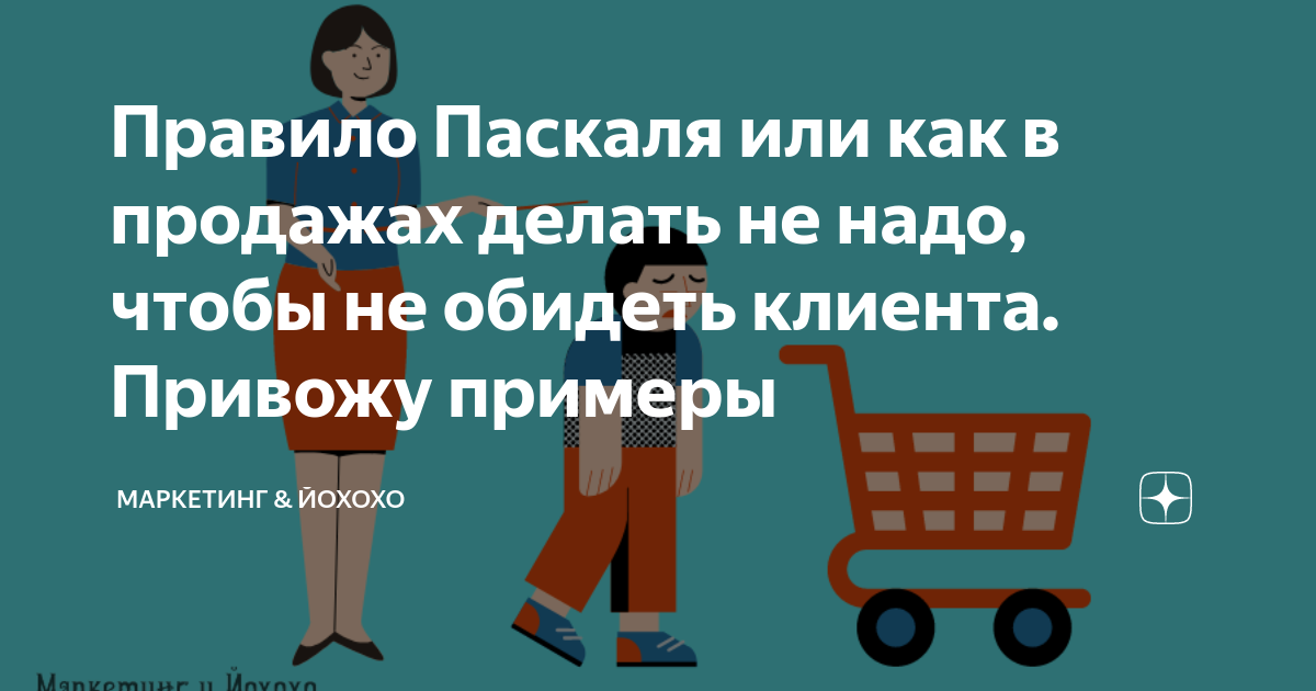 Слово привести или привезти как правильно. Правило Паскаля.