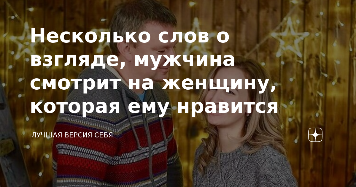мужчина смотрит сторис но не пишет