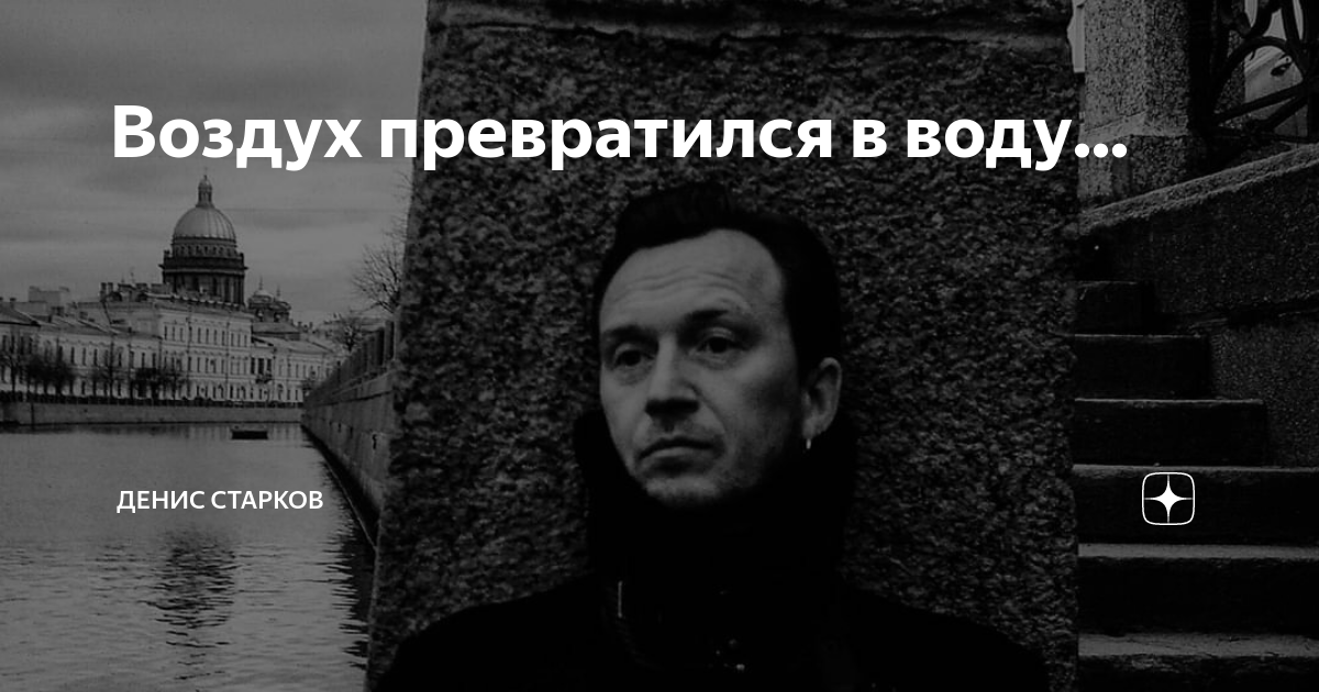 воздух превращается в воду. водяной пар капельки воды. воздух превращается в воду. водяной пар. вода в твердом жидком и газообразном состоянии.