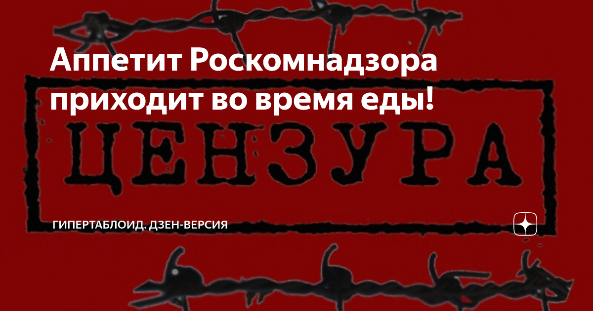 Картинка аппетит приходит во время еды